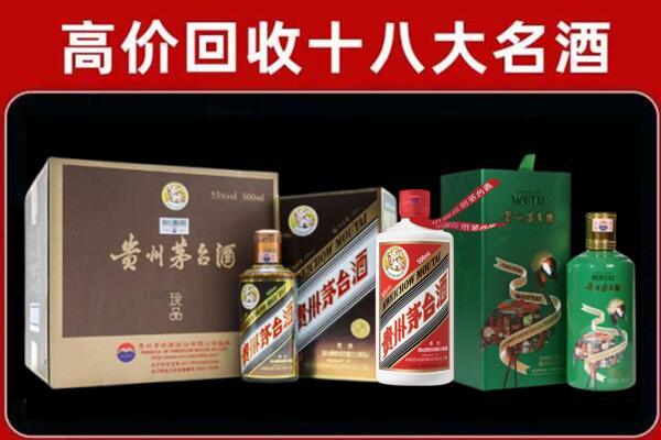 石嘴山回收铁盖茅台酒